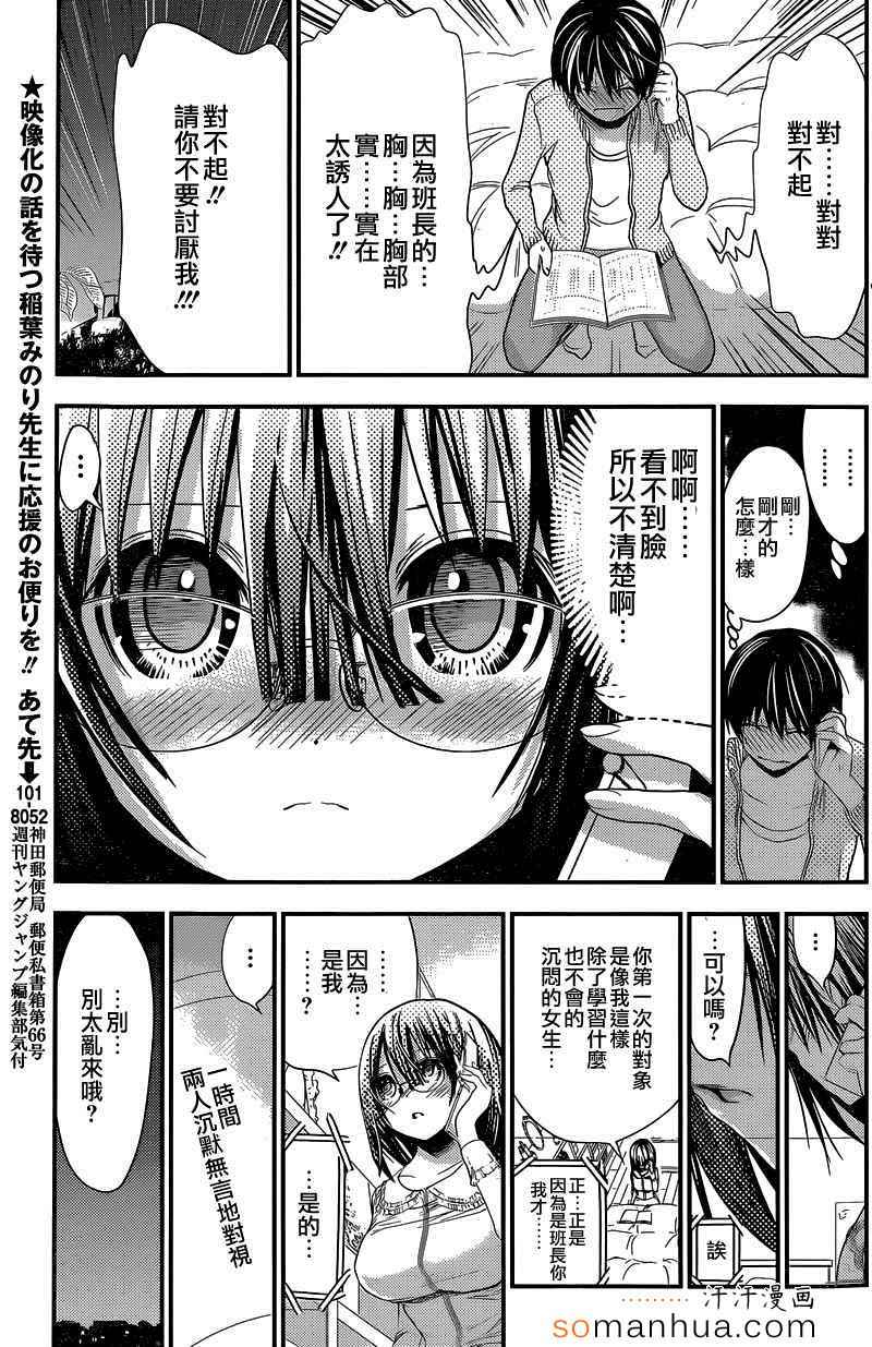 《源君物语》漫画最新章节第188话免费下拉式在线观看章节第【3】张图片