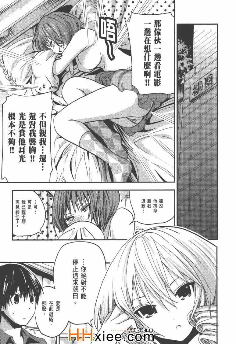 《源君物语》漫画最新章节第1卷免费下拉式在线观看章节第【126】张图片