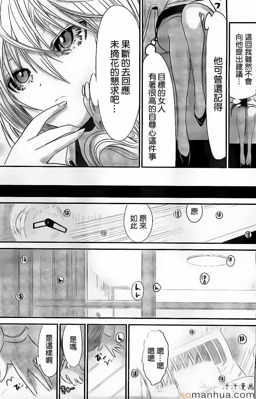 《源君物语》漫画最新章节第195话免费下拉式在线观看章节第【7】张图片