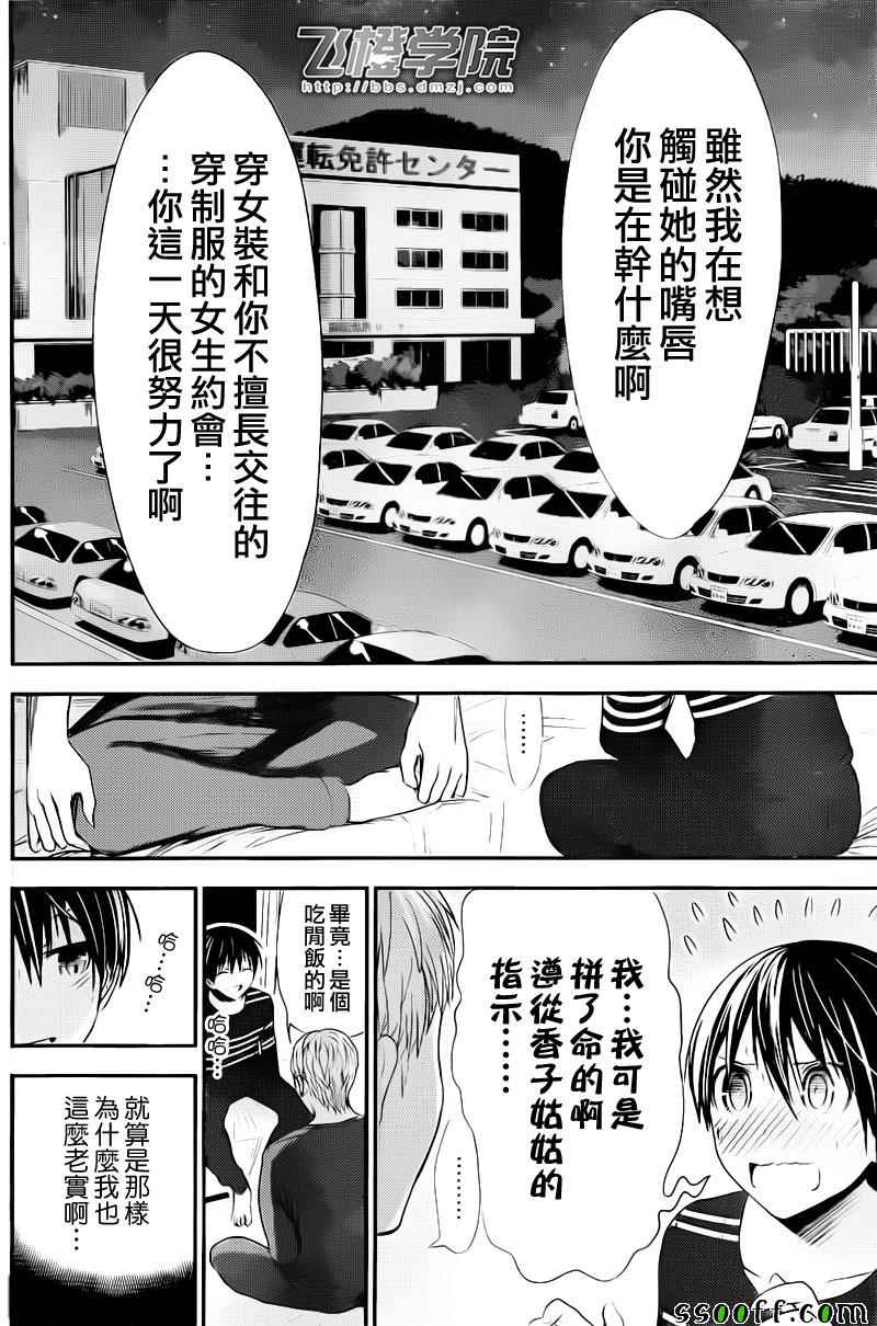 《源君物语》漫画最新章节第246话免费下拉式在线观看章节第【2】张图片