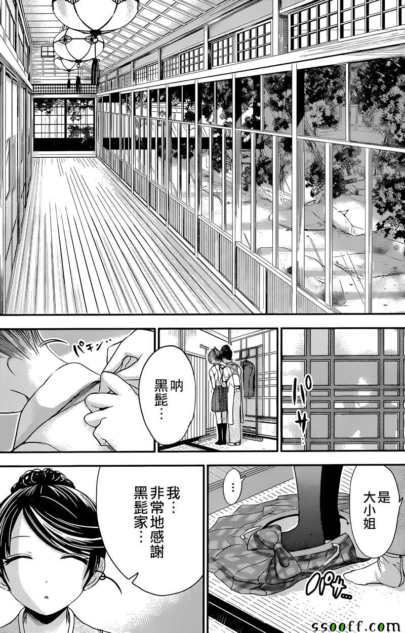 《源君物语》漫画最新章节第239话免费下拉式在线观看章节第【3】张图片