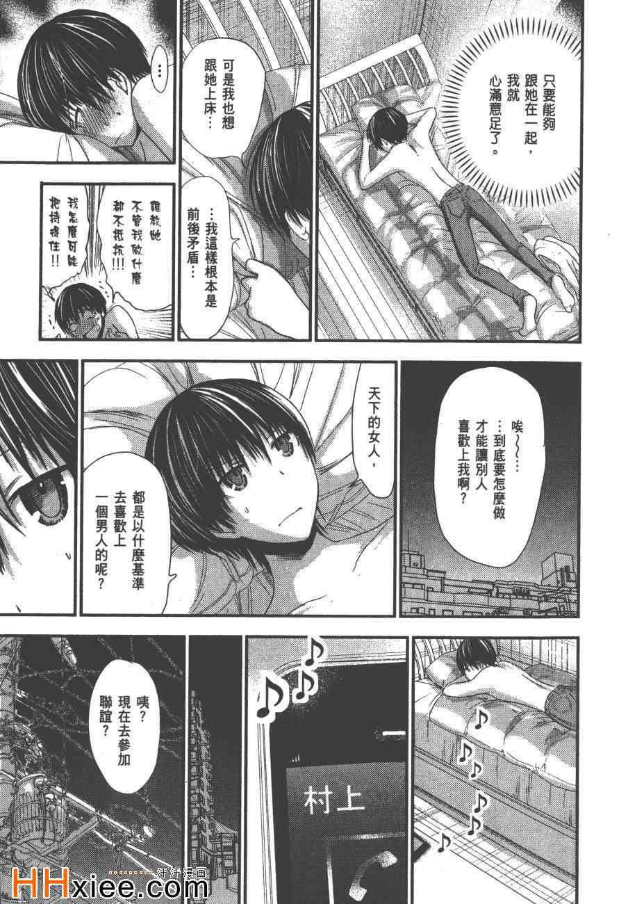 《源君物语》漫画最新章节第5卷免费下拉式在线观看章节第【48】张图片