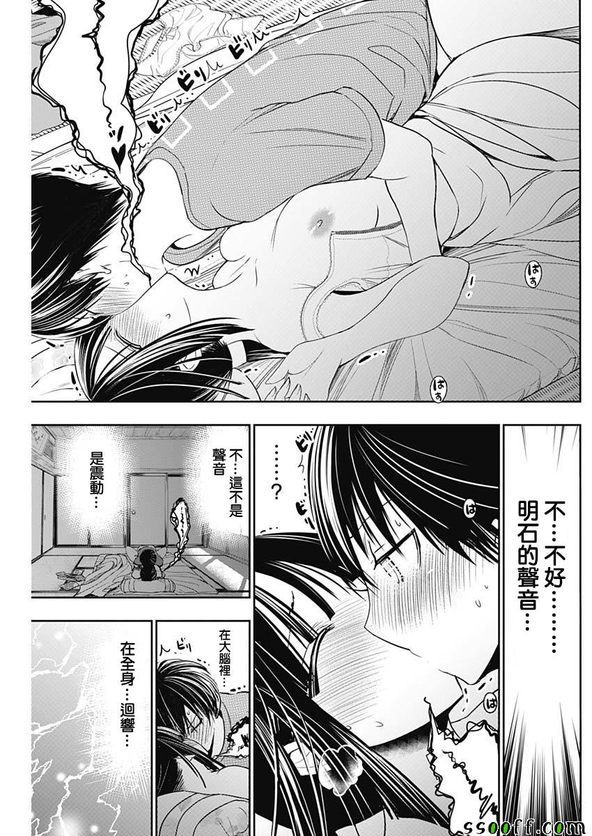 《源君物语》漫画最新章节第339话免费下拉式在线观看章节第【8】张图片