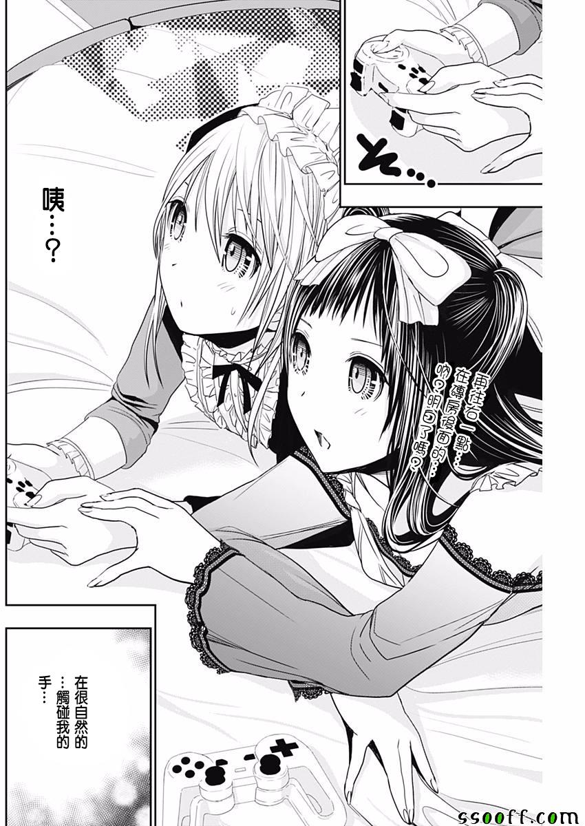 《源君物语》漫画最新章节第295话免费下拉式在线观看章节第【6】张图片