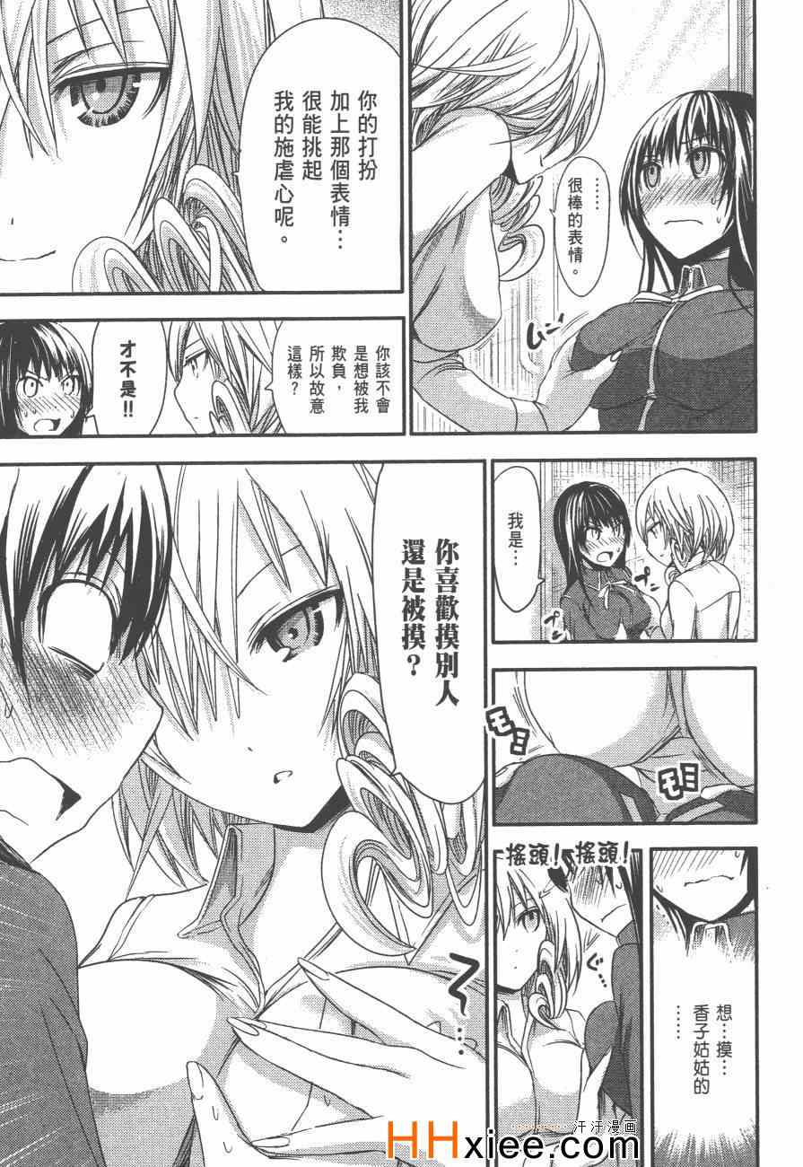 《源君物语》漫画最新章节第3卷免费下拉式在线观看章节第【162】张图片