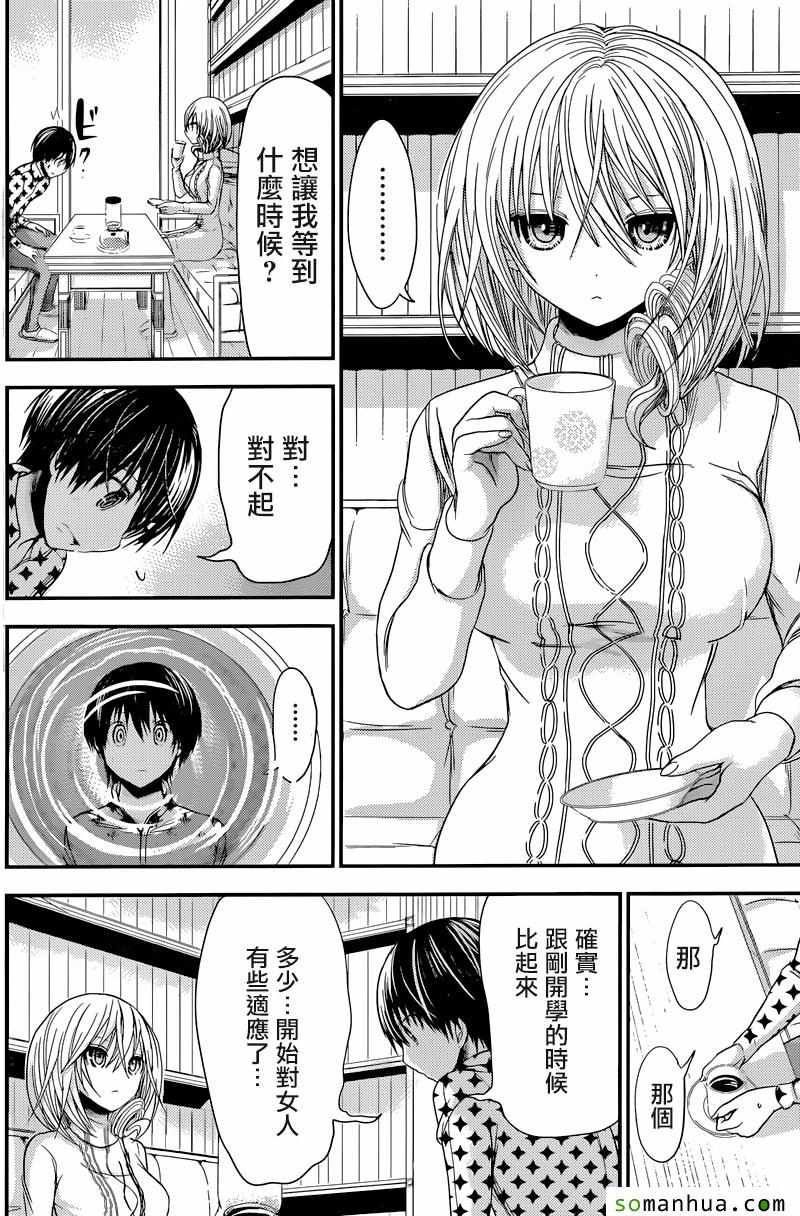 《源君物语》漫画最新章节第206话免费下拉式在线观看章节第【4】张图片