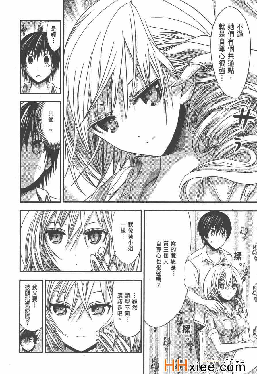 《源君物语》漫画最新章节第3卷免费下拉式在线观看章节第【189】张图片