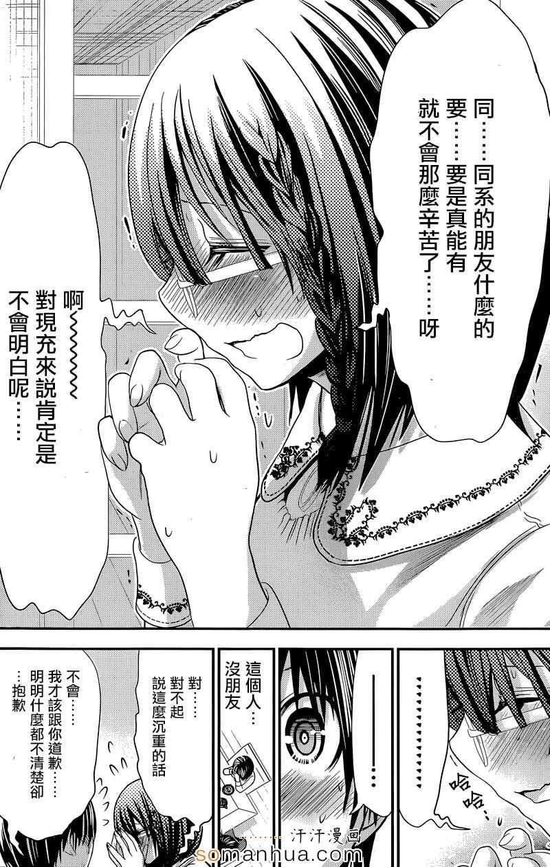 《源君物语》漫画最新章节第184话免费下拉式在线观看章节第【6】张图片