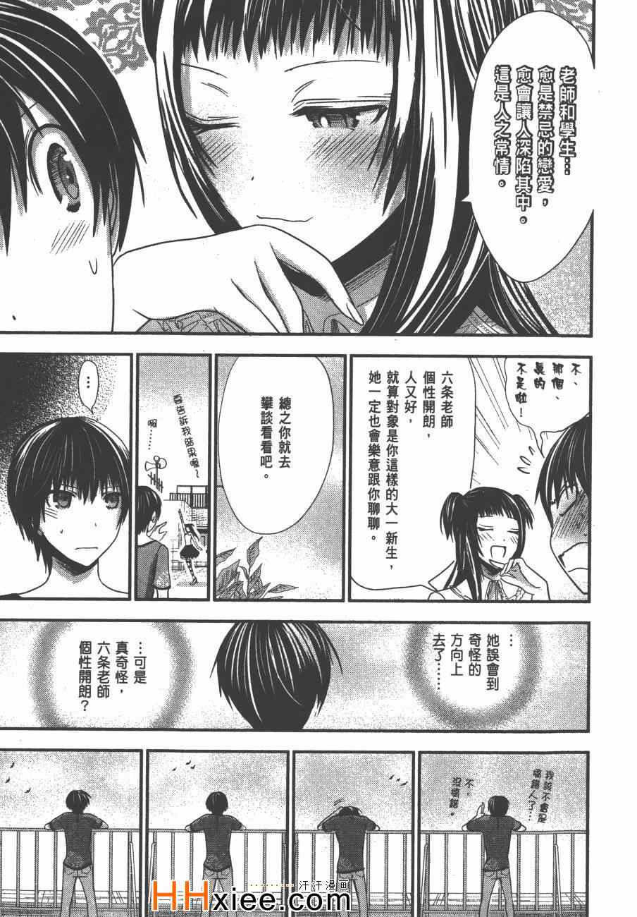 《源君物语》漫画最新章节第5卷免费下拉式在线观看章节第【92】张图片