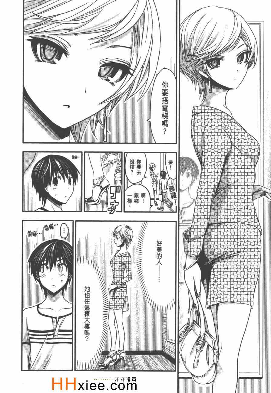 《源君物语》漫画最新章节第2卷免费下拉式在线观看章节第【95】张图片