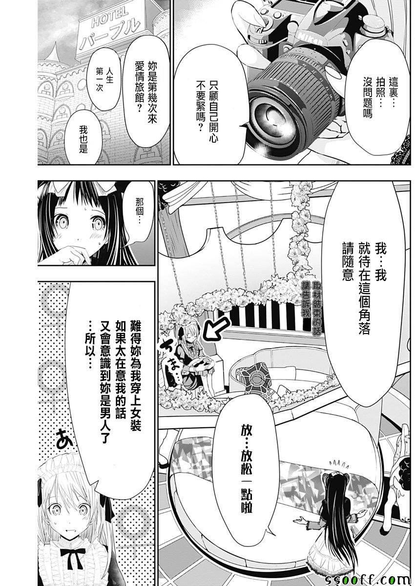 《源君物语》漫画最新章节第293话免费下拉式在线观看章节第【3】张图片