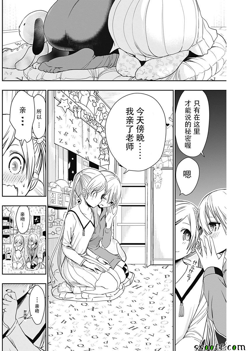 《源君物语》漫画最新章节第313话免费下拉式在线观看章节第【6】张图片