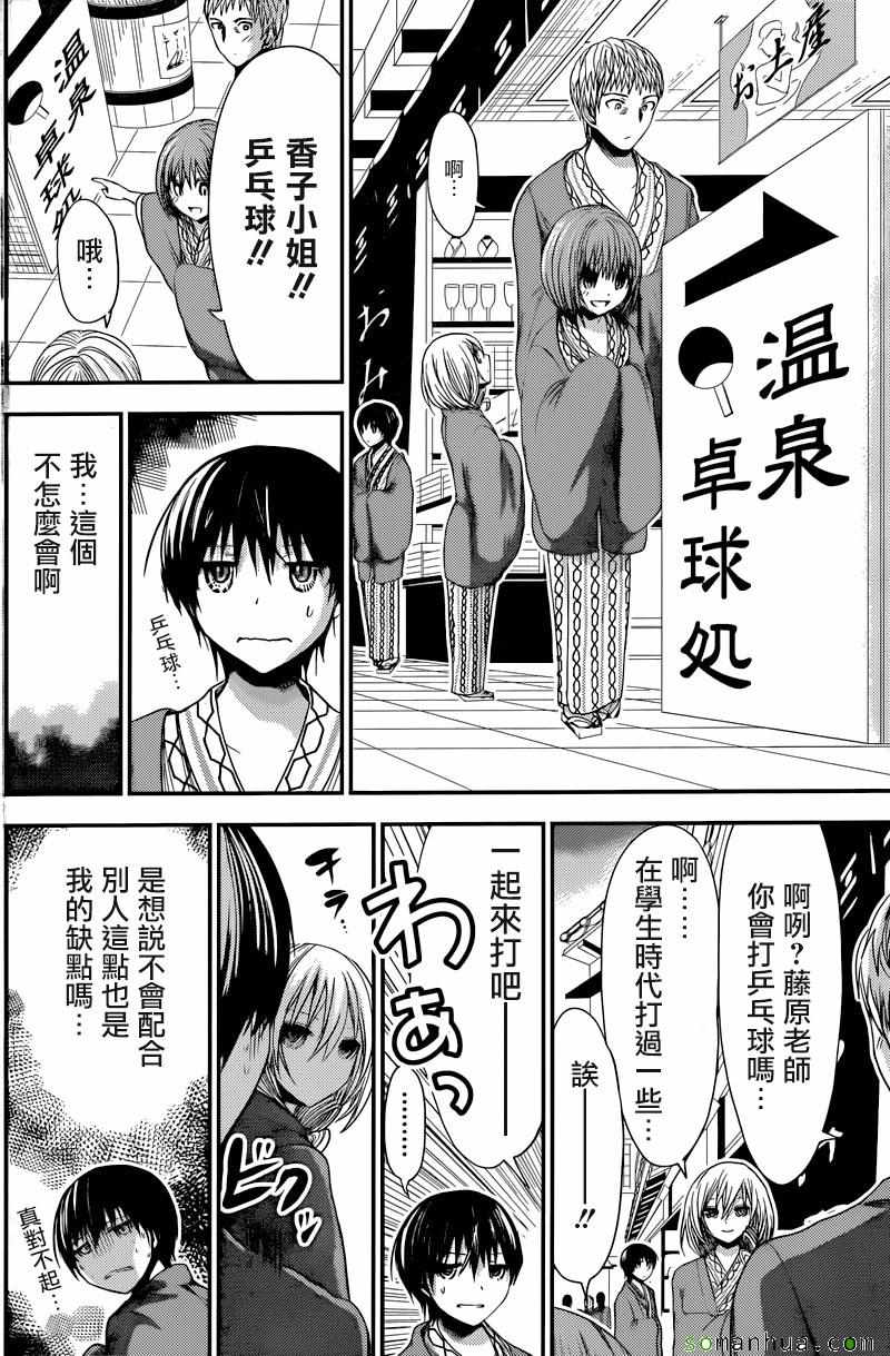 《源君物语》漫画最新章节第209话免费下拉式在线观看章节第【3】张图片