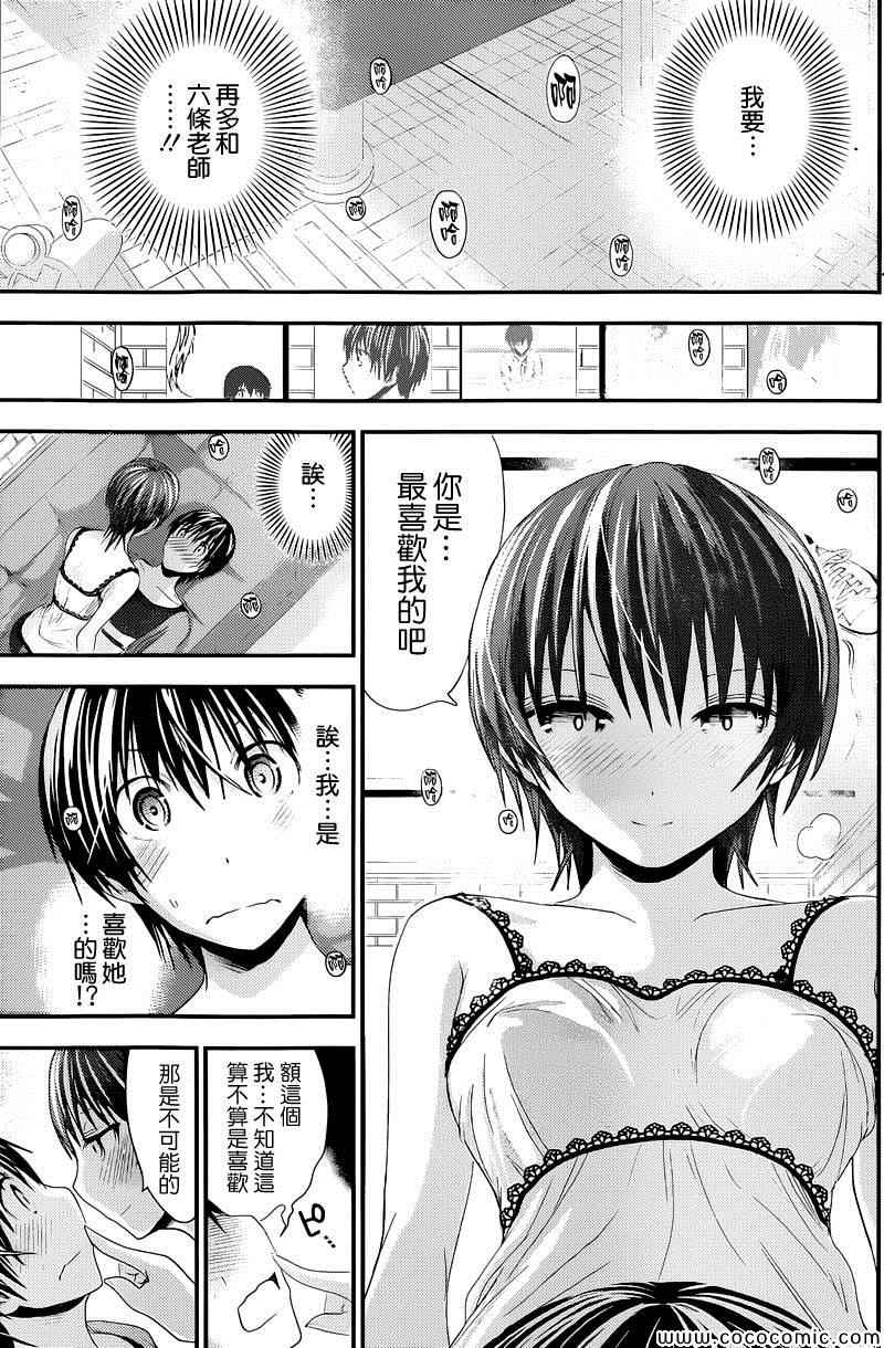 《源君物语》漫画最新章节第108话免费下拉式在线观看章节第【7】张图片