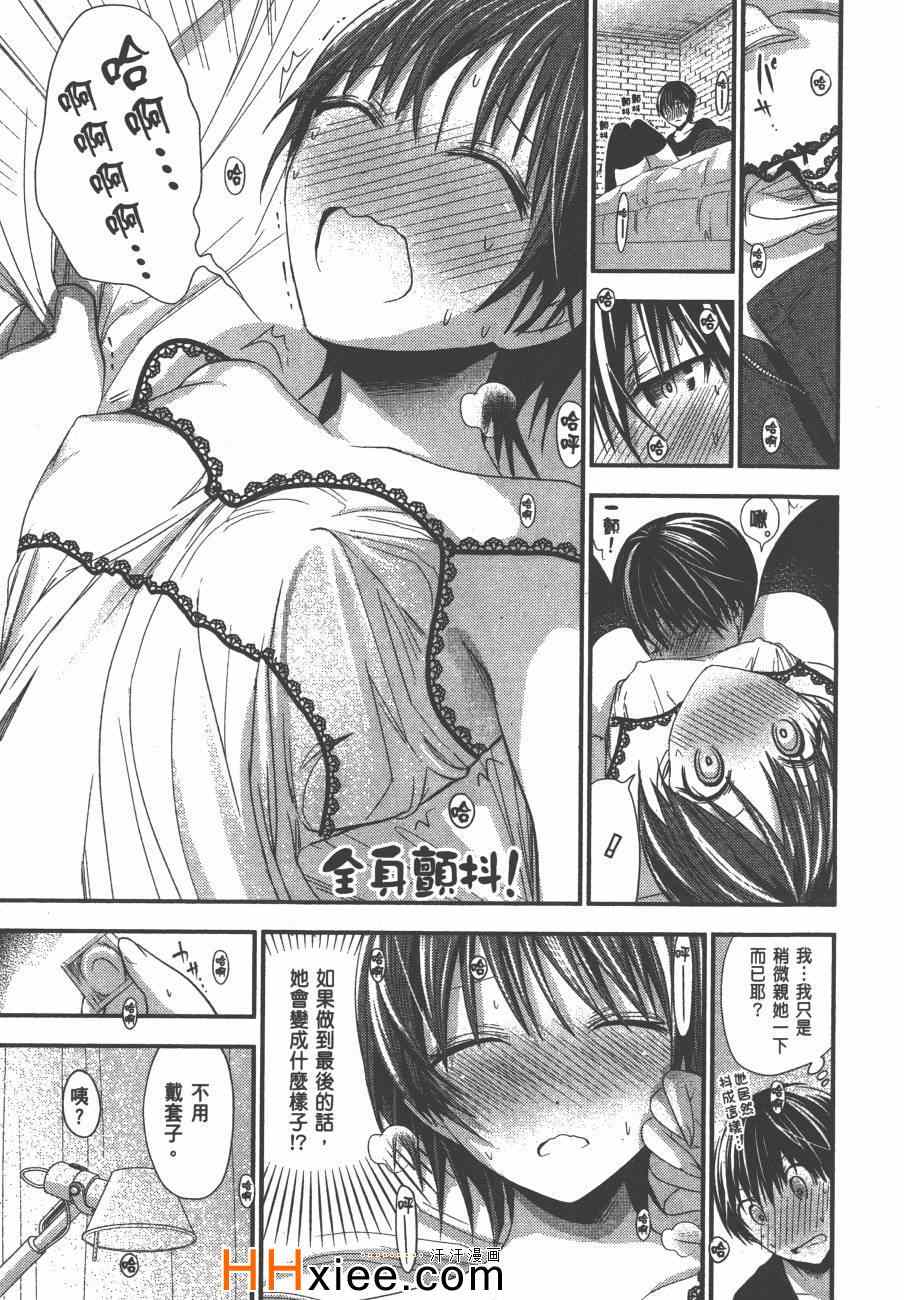 《源君物语》漫画最新章节第5卷免费下拉式在线观看章节第【176】张图片