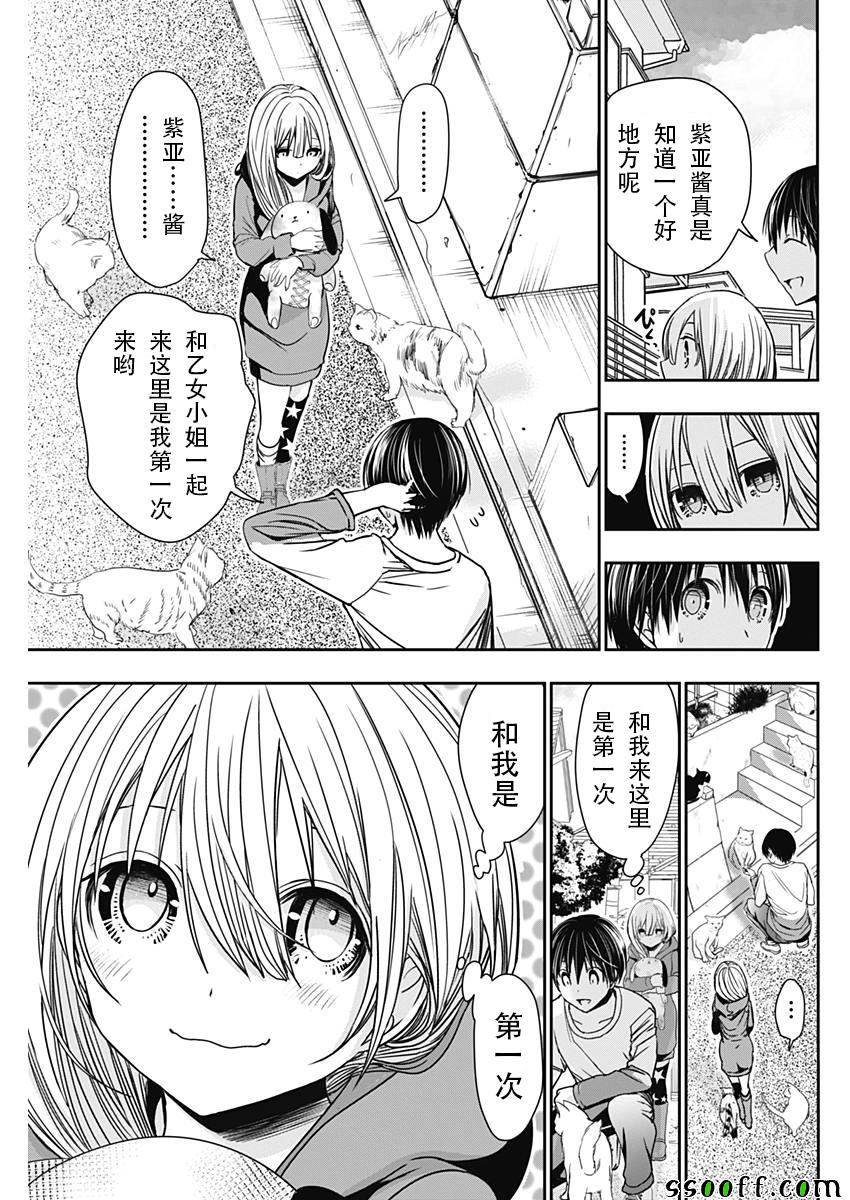 《源君物语》漫画最新章节第312话免费下拉式在线观看章节第【5】张图片