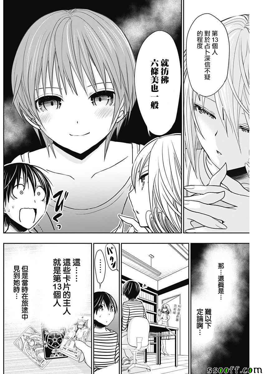 《源君物语》漫画最新章节第320话免费下拉式在线观看章节第【2】张图片