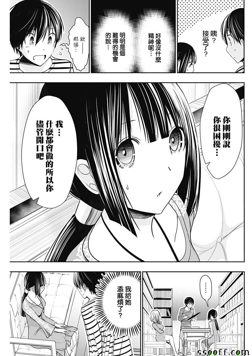 《源君物语》漫画最新章节第323话免费下拉式在线观看章节第【7】张图片