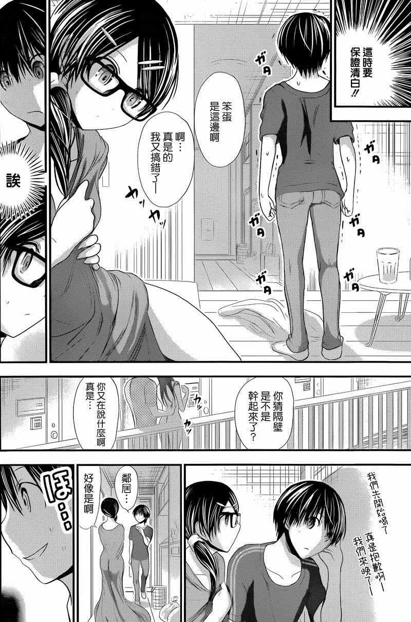 《源君物语》漫画最新章节第132话免费下拉式在线观看章节第【2】张图片