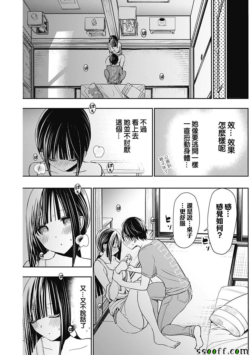 《源君物语》漫画最新章节第338话免费下拉式在线观看章节第【8】张图片