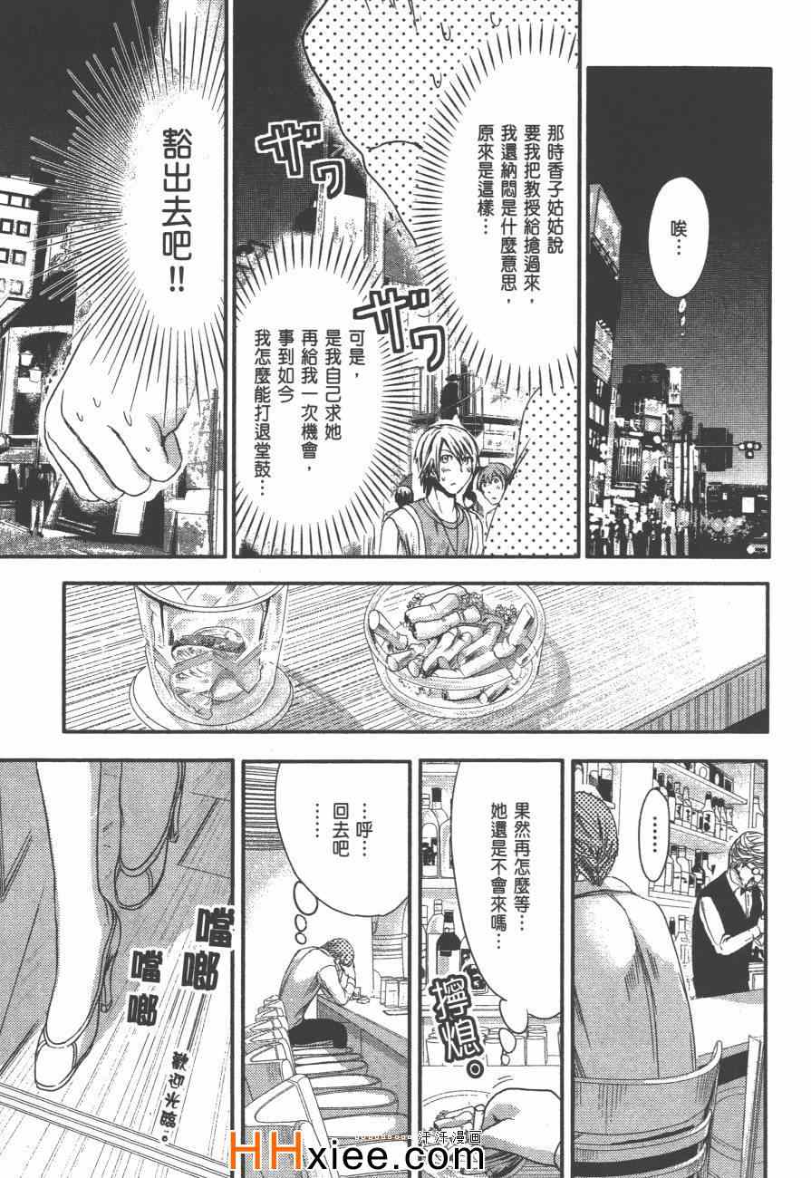 《源君物语》漫画最新章节第3卷免费下拉式在线观看章节第【152】张图片