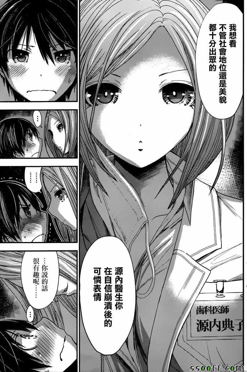 《源君物语》漫画最新章节第225话免费下拉式在线观看章节第【7】张图片