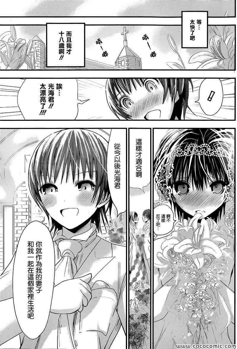 《源君物语》漫画最新章节第110话免费下拉式在线观看章节第【7】张图片