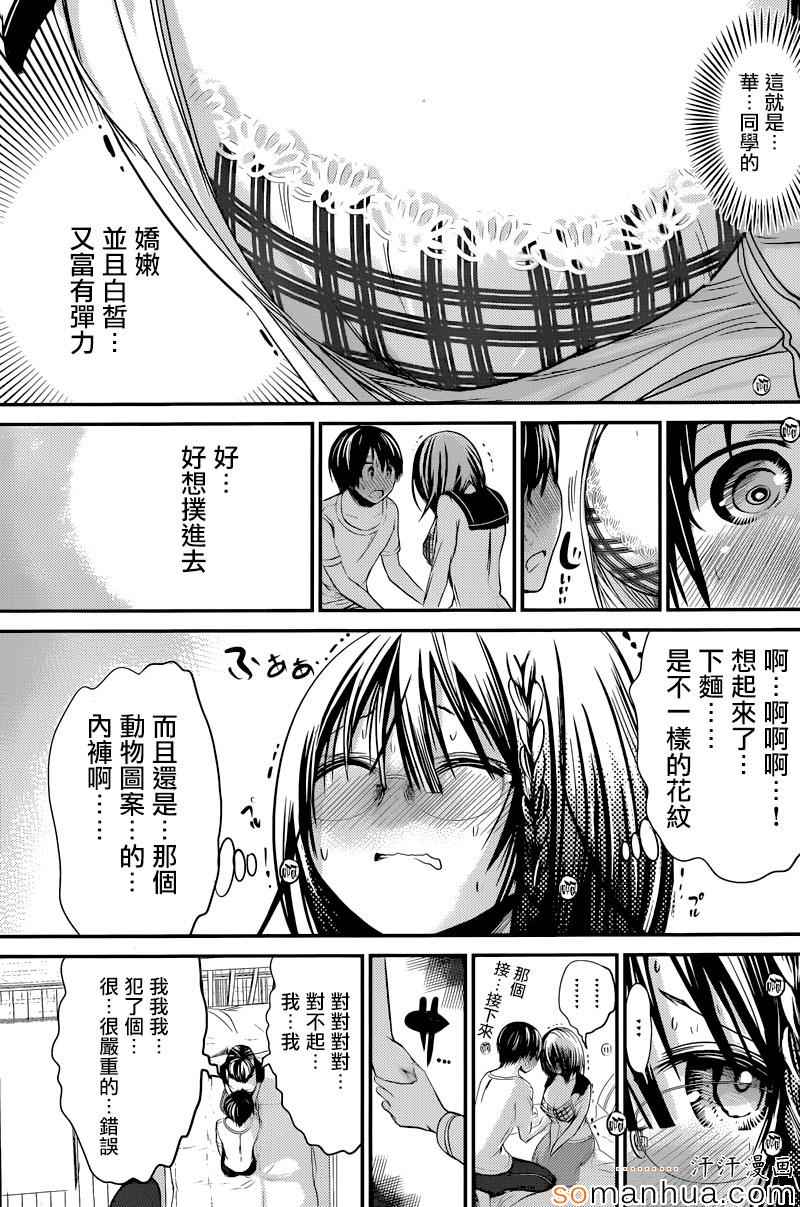 《源君物语》漫画最新章节第196话免费下拉式在线观看章节第【5】张图片