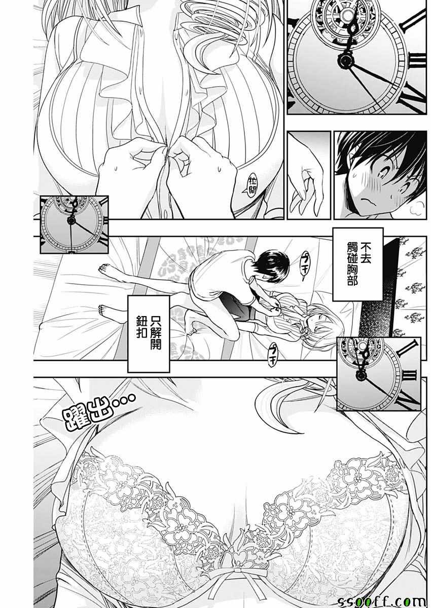 《源君物语》漫画最新章节第353话免费下拉式在线观看章节第【3】张图片