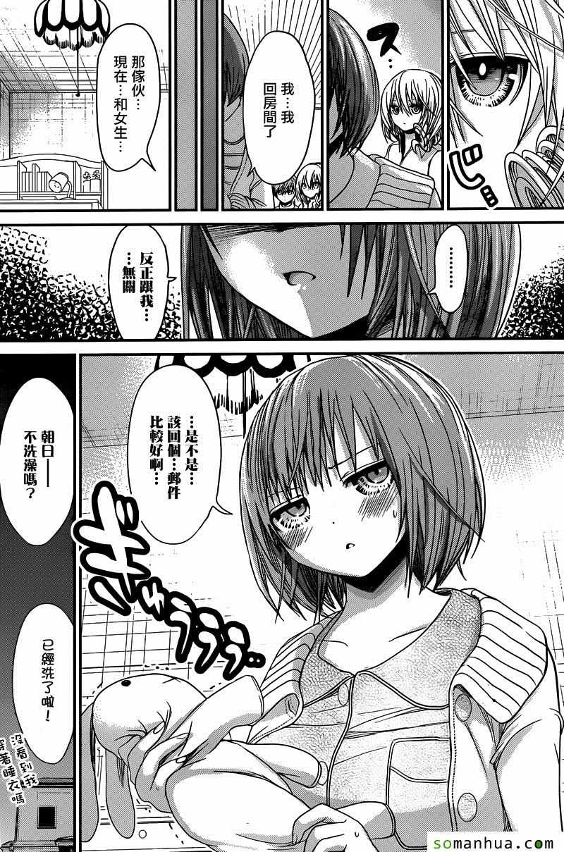 《源君物语》漫画最新章节第201话免费下拉式在线观看章节第【7】张图片