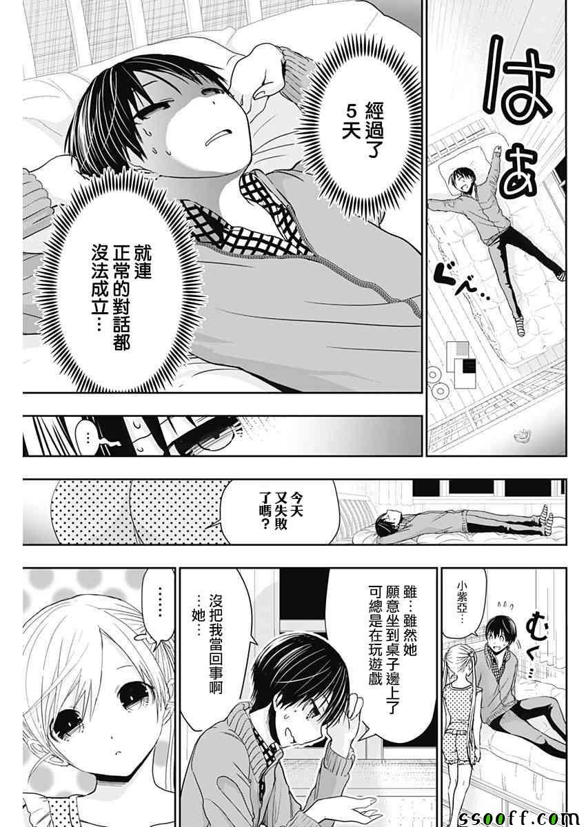 《源君物语》漫画最新章节第309话免费下拉式在线观看章节第【5】张图片