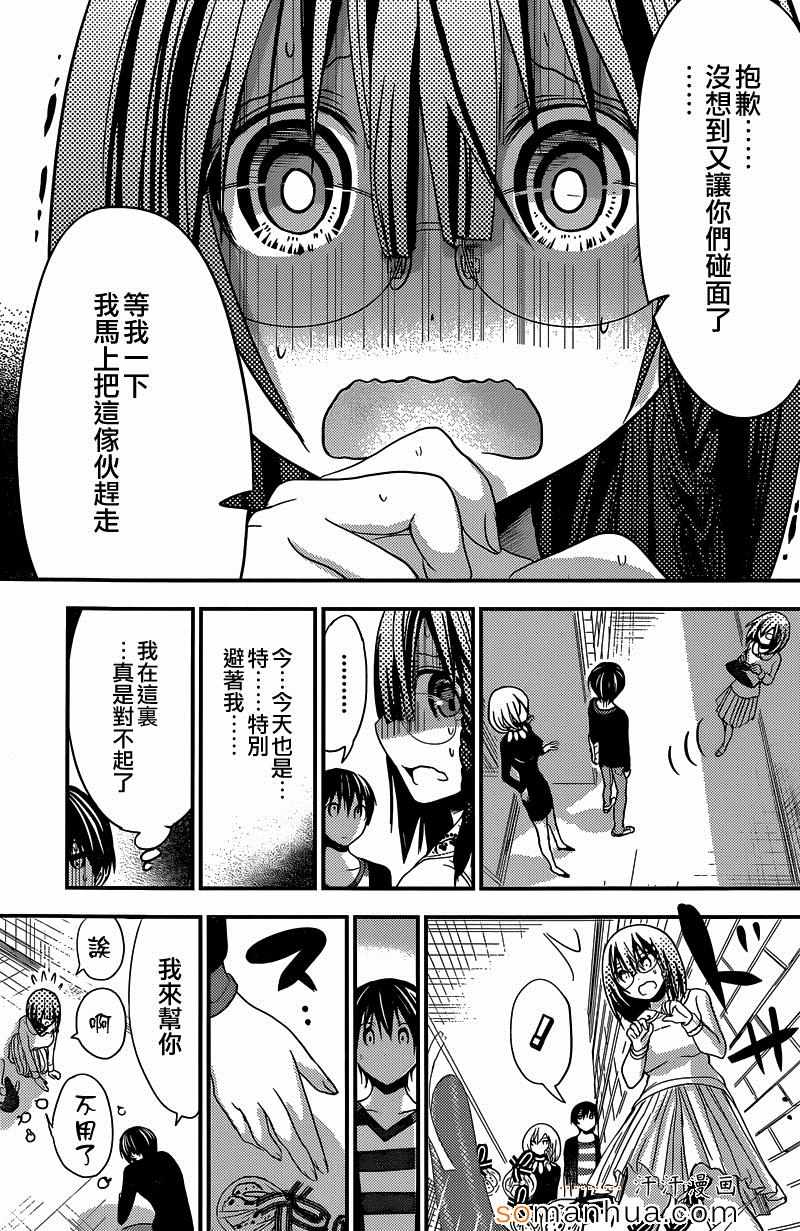 《源君物语》漫画最新章节第183话免费下拉式在线观看章节第【5】张图片