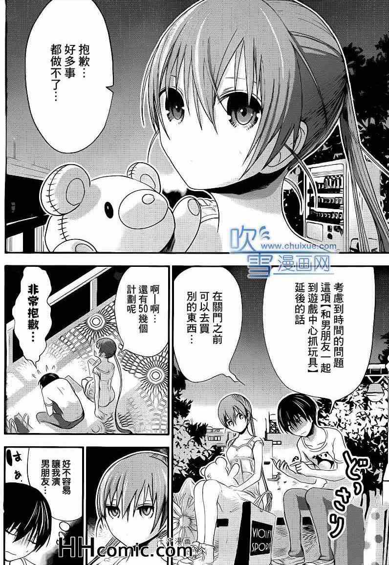 《源君物语》漫画最新章节第154话免费下拉式在线观看章节第【4】张图片