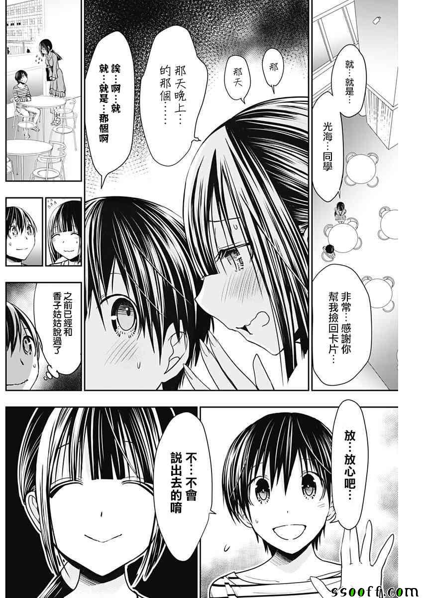 《源君物语》漫画最新章节第321话免费下拉式在线观看章节第【5】张图片