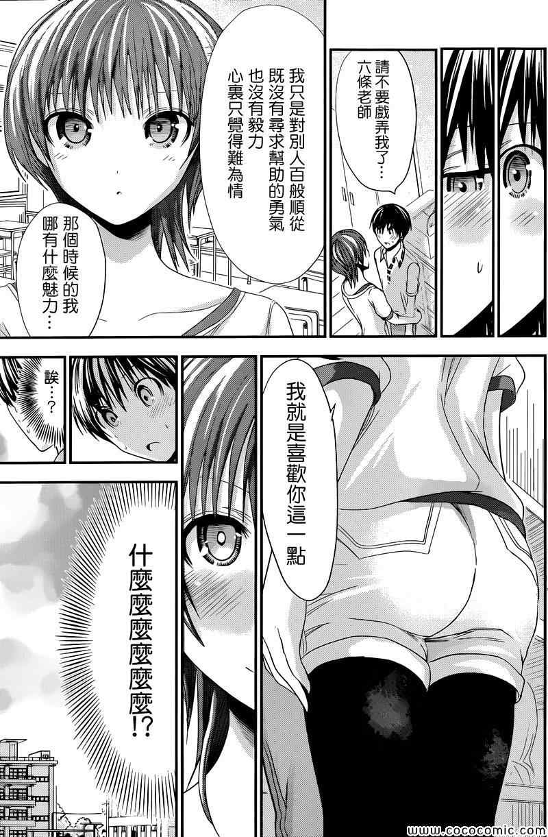 《源君物语》漫画最新章节第102话免费下拉式在线观看章节第【7】张图片