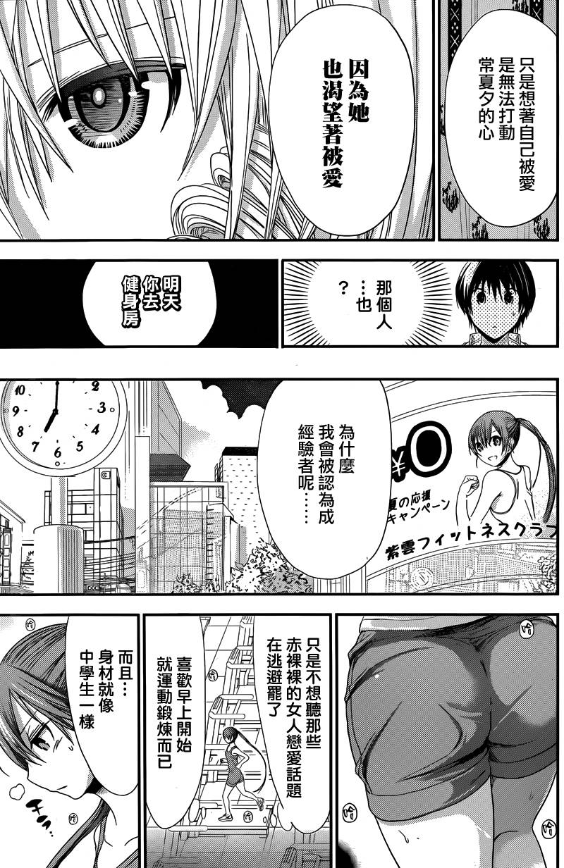 《源君物语》漫画最新章节第140话免费下拉式在线观看章节第【5】张图片