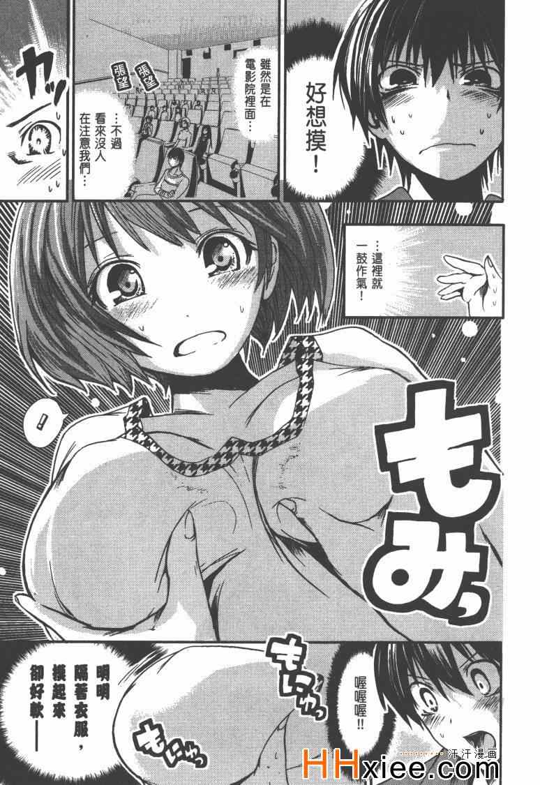 《源君物语》漫画最新章节第1卷免费下拉式在线观看章节第【124】张图片