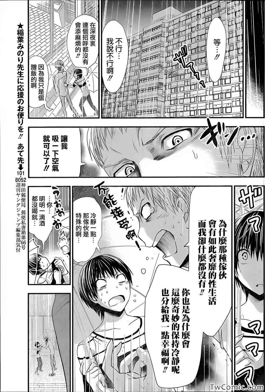 《源君物语》漫画最新章节第95话免费下拉式在线观看章节第【5】张图片