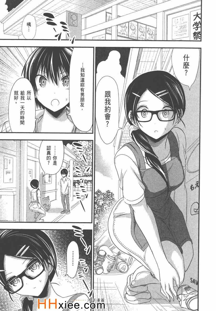 《源君物语》漫画最新章节第6卷免费下拉式在线观看章节第【118】张图片