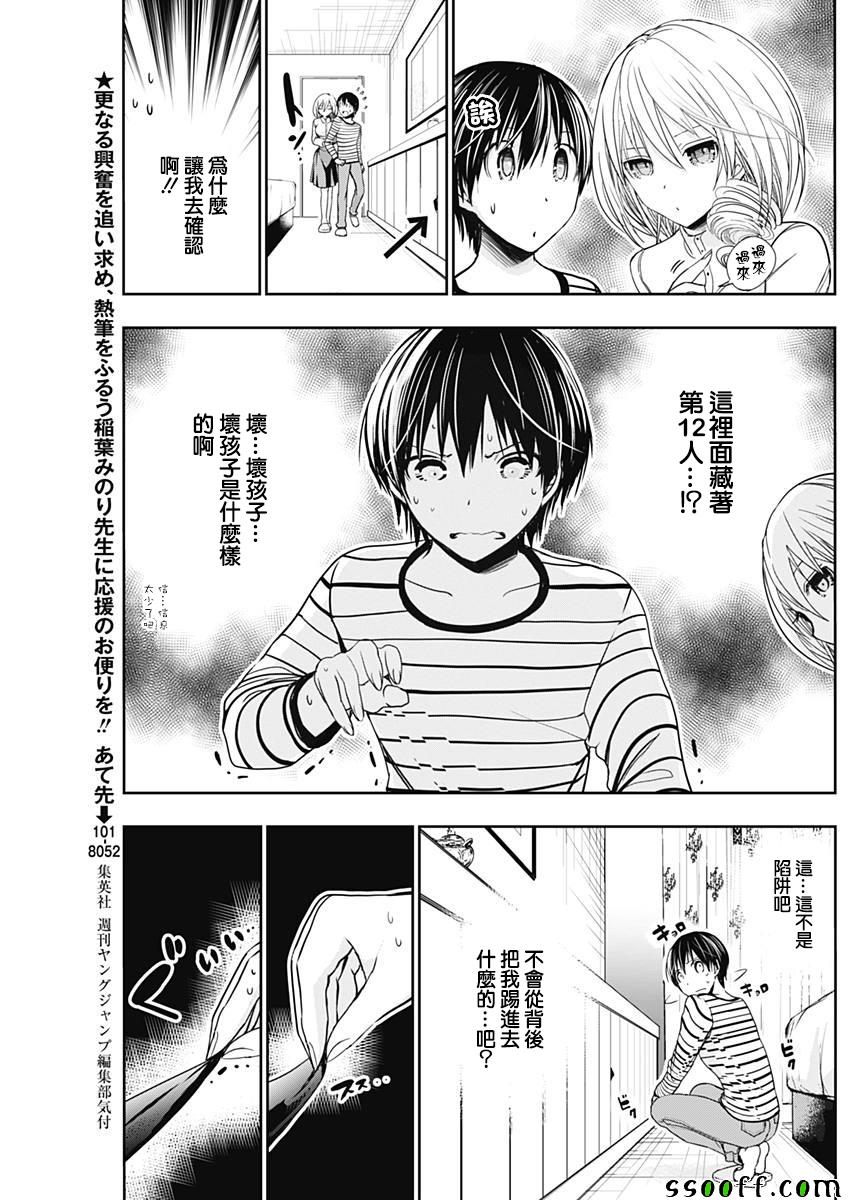 《源君物语》漫画最新章节第305话免费下拉式在线观看章节第【5】张图片