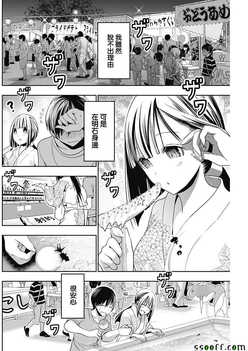 《源君物语》漫画最新章节第331话免费下拉式在线观看章节第【4】张图片