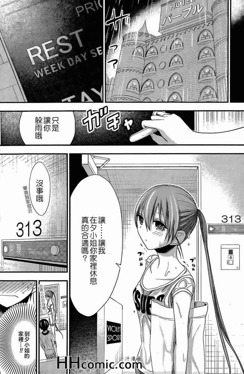 《源君物语》漫画最新章节第150话免费下拉式在线观看章节第【5】张图片