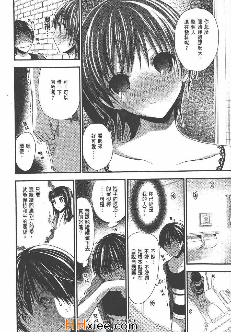 《源君物语》漫画最新章节第5卷免费下拉式在线观看章节第【173】张图片