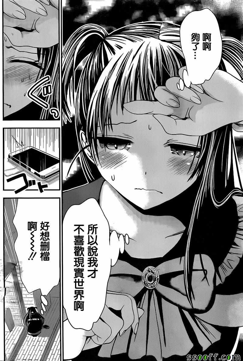 《源君物语》漫画最新章节第263话免费下拉式在线观看章节第【3】张图片