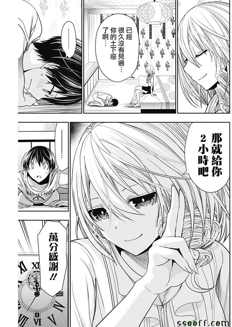 《源君物语》漫画最新章节第351话免费下拉式在线观看章节第【7】张图片