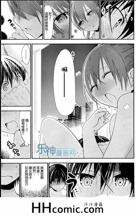 《源君物语》漫画最新章节第158话免费下拉式在线观看章节第【5】张图片