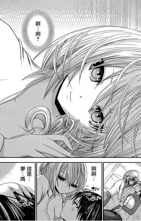 《源君物语》漫画最新章节第207话免费下拉式在线观看章节第【7】张图片