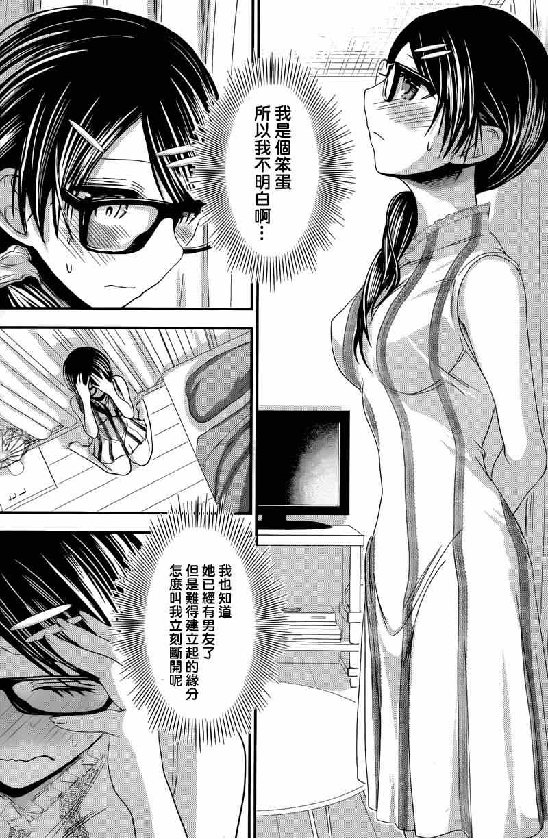 《源君物语》漫画最新章节第133话免费下拉式在线观看章节第【2】张图片