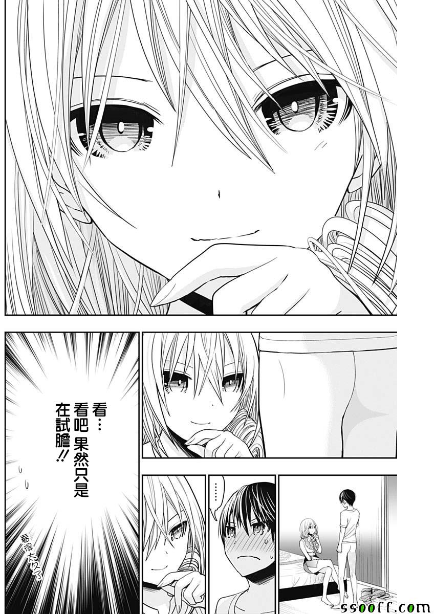 《源君物语》漫画最新章节第350话免费下拉式在线观看章节第【6】张图片