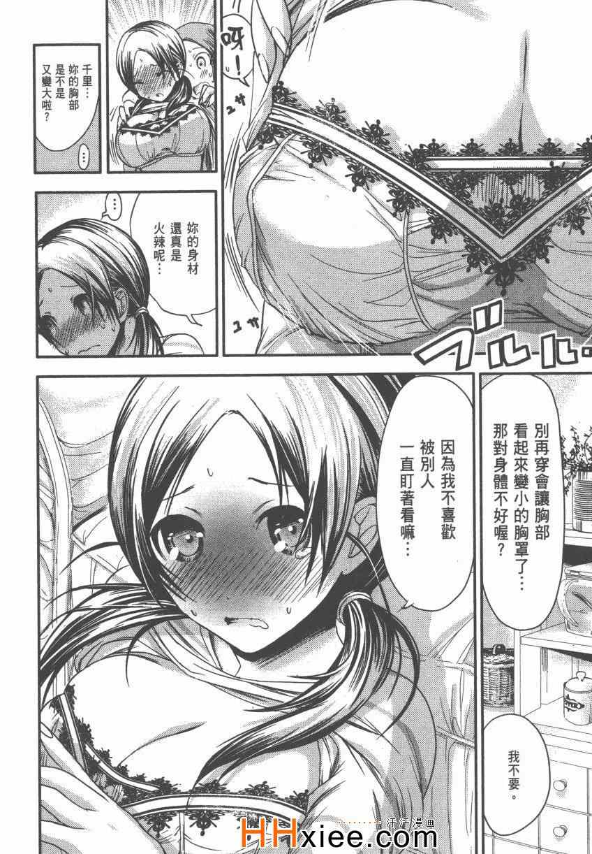 《源君物语》漫画最新章节第4卷免费下拉式在线观看章节第【43】张图片